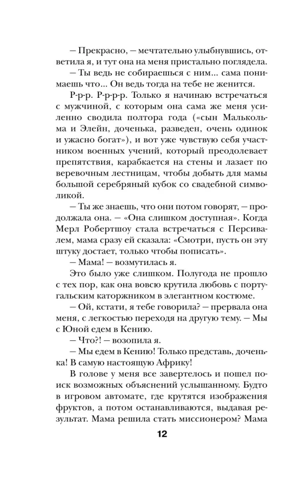Bridget Jones. Na skraju szaleństwa
